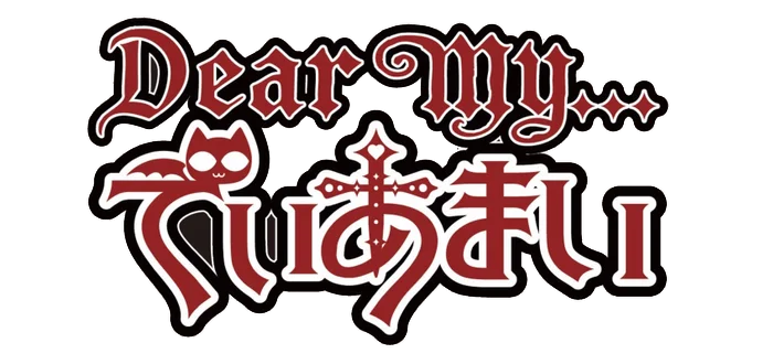 Vampire Cafe DearMy... ロゴ