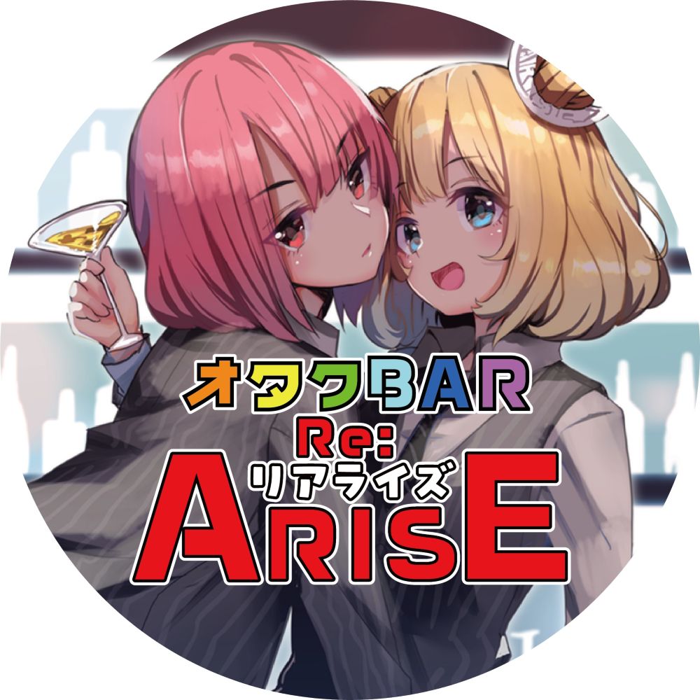 Re:ARISE ロゴ